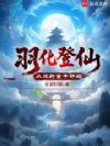 羽化登仙,从炼药童子开始