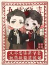 九零恶妻挺孕肚,被禁欲糙汉宠爆